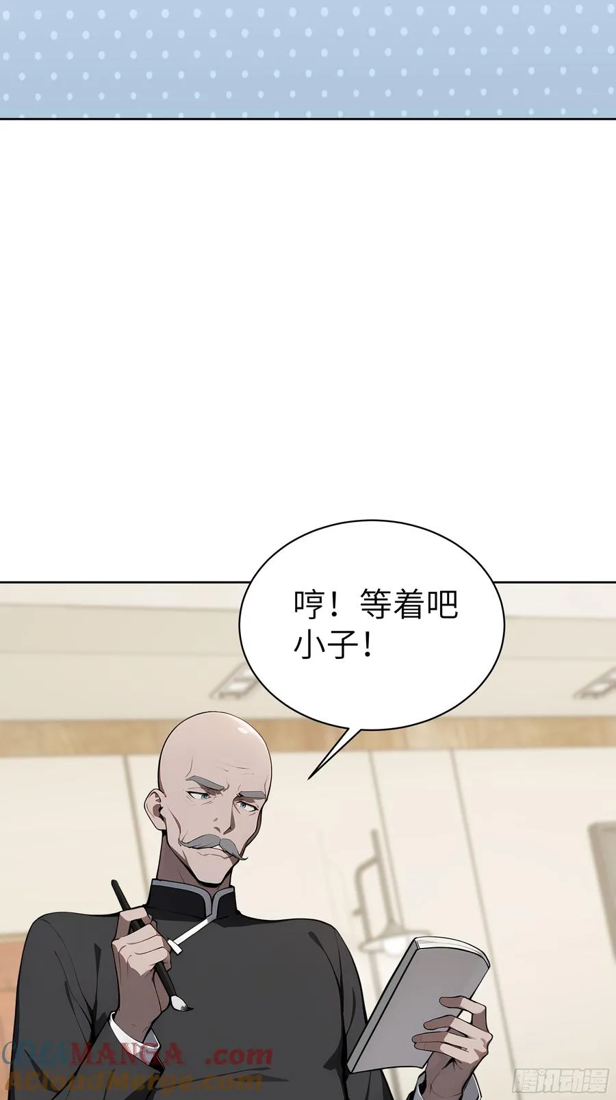 34 追魂针！ 第22页