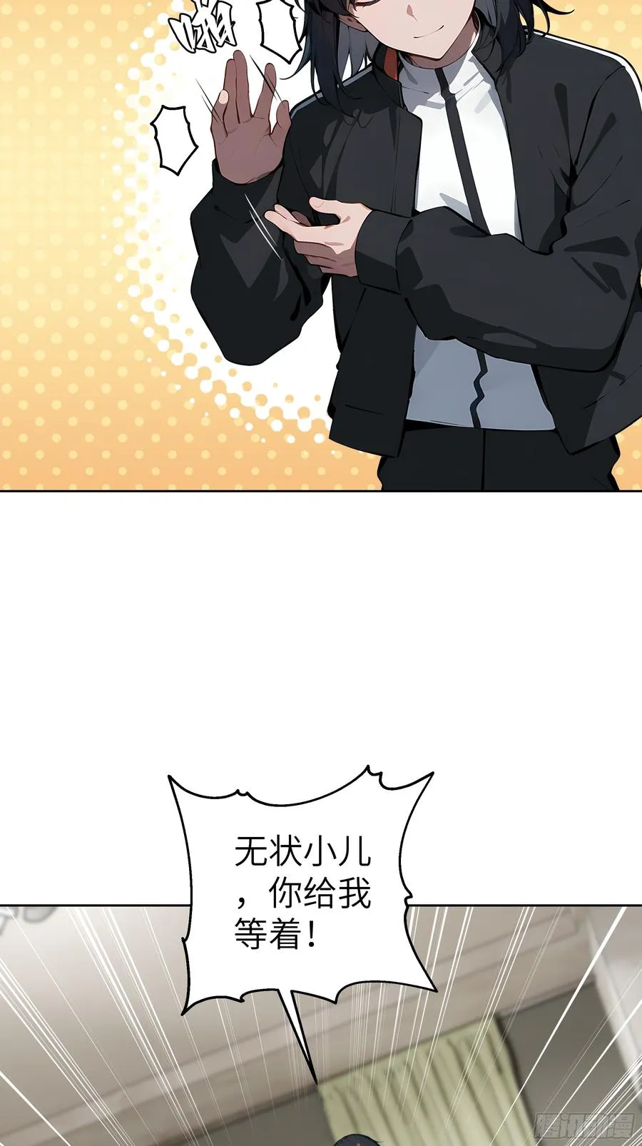 34 追魂针！ 第30页