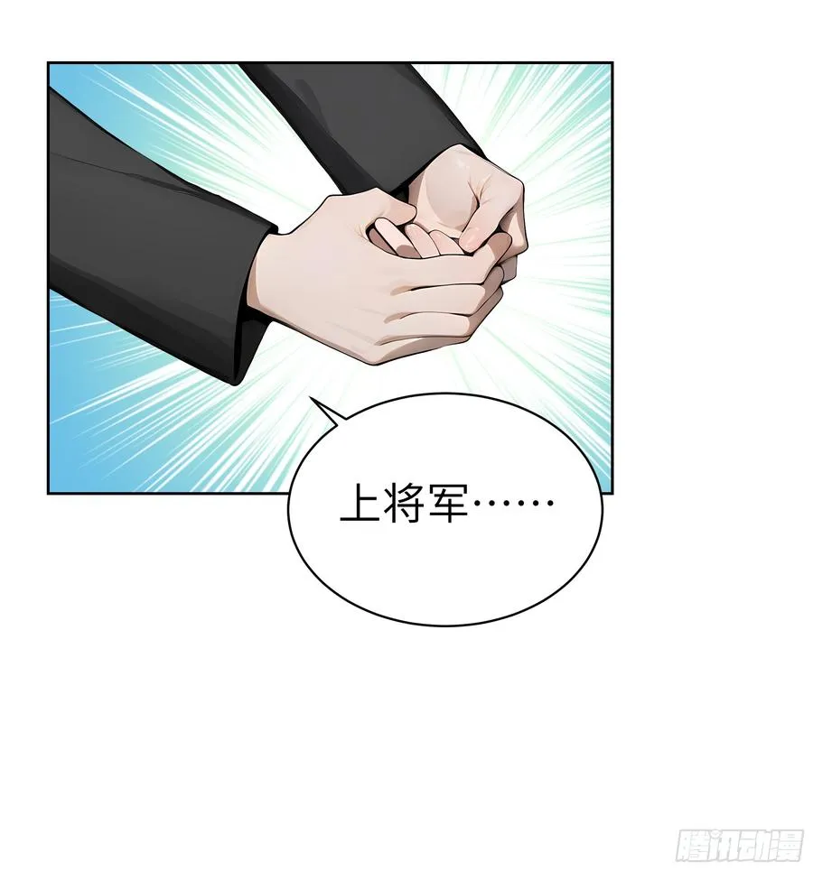 34 追魂针！ 第32页