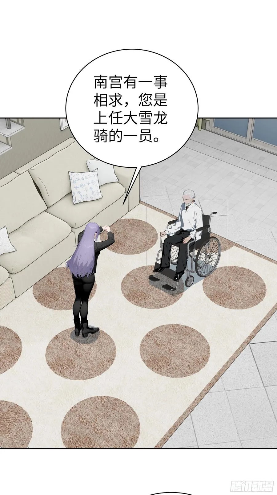 34 追魂针！ 第33页