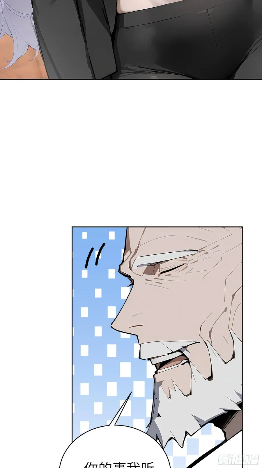 34 追魂针！ 第35页