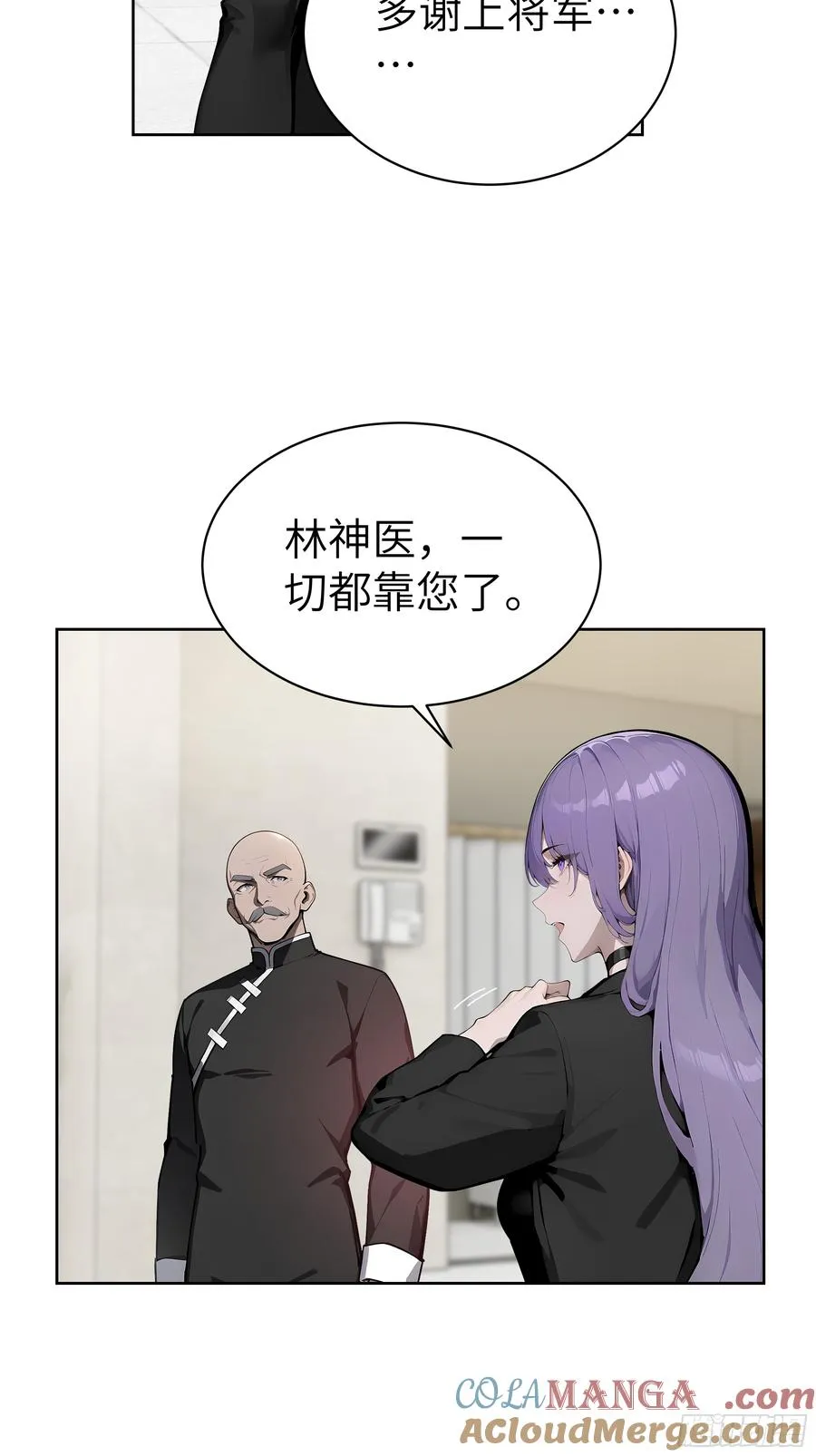 34 追魂针！ 第40页