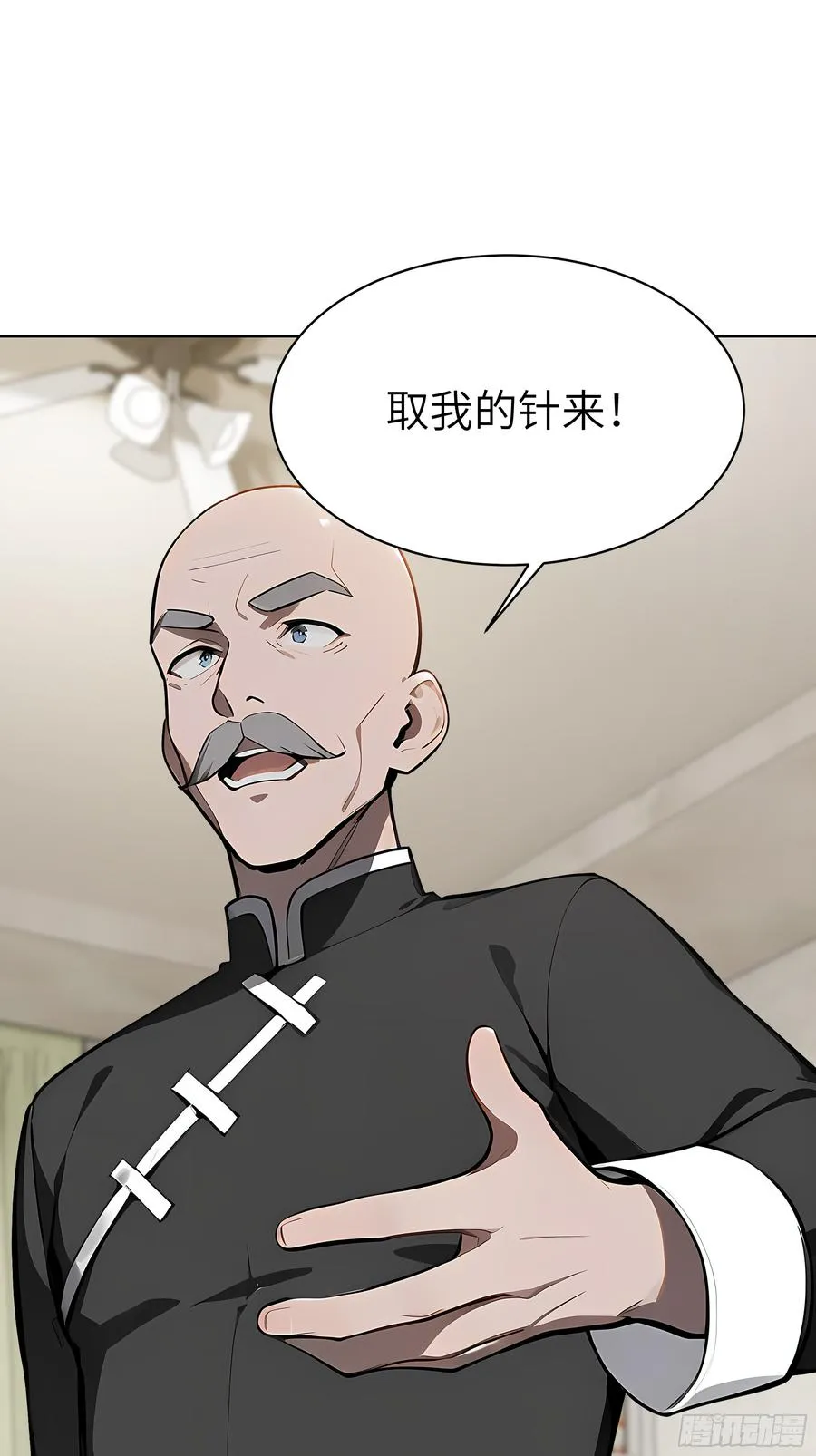 34 追魂针！ 第41页
