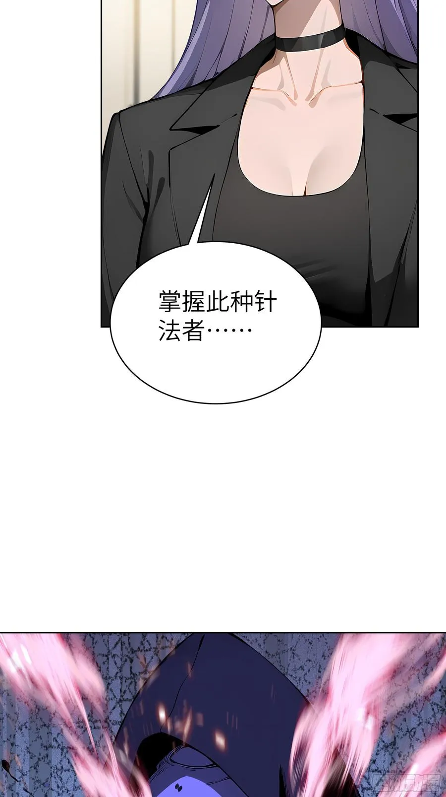 34 追魂针！ 第47页
