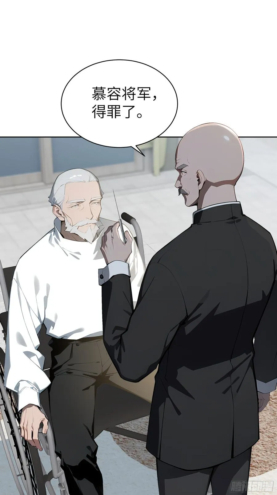34 追魂针！ 第51页