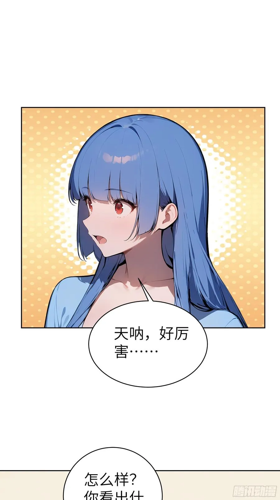 34 追魂针！ 第57页