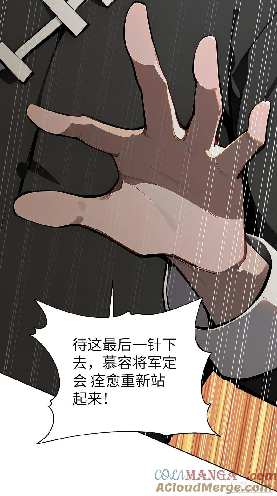 34 追魂针！ 第61页