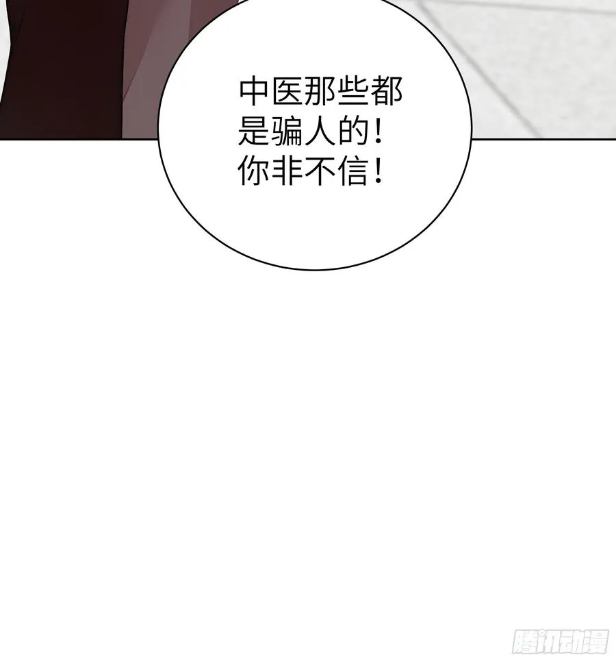 35 中医vs西医 第20页