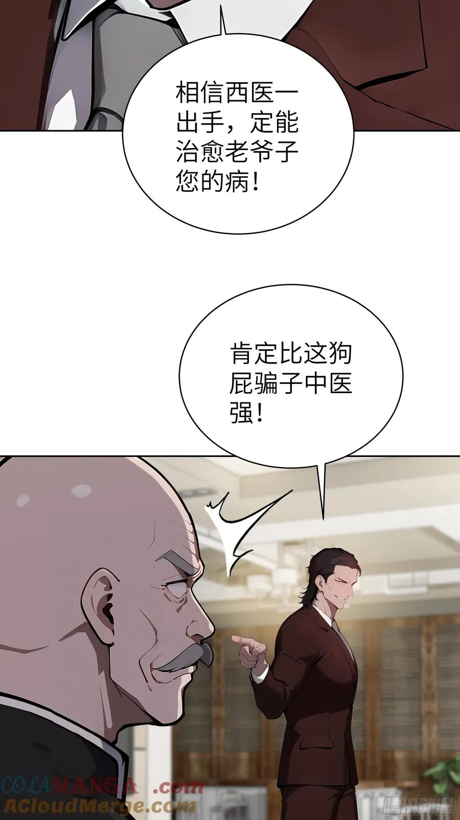 35 中医vs西医 第28页
