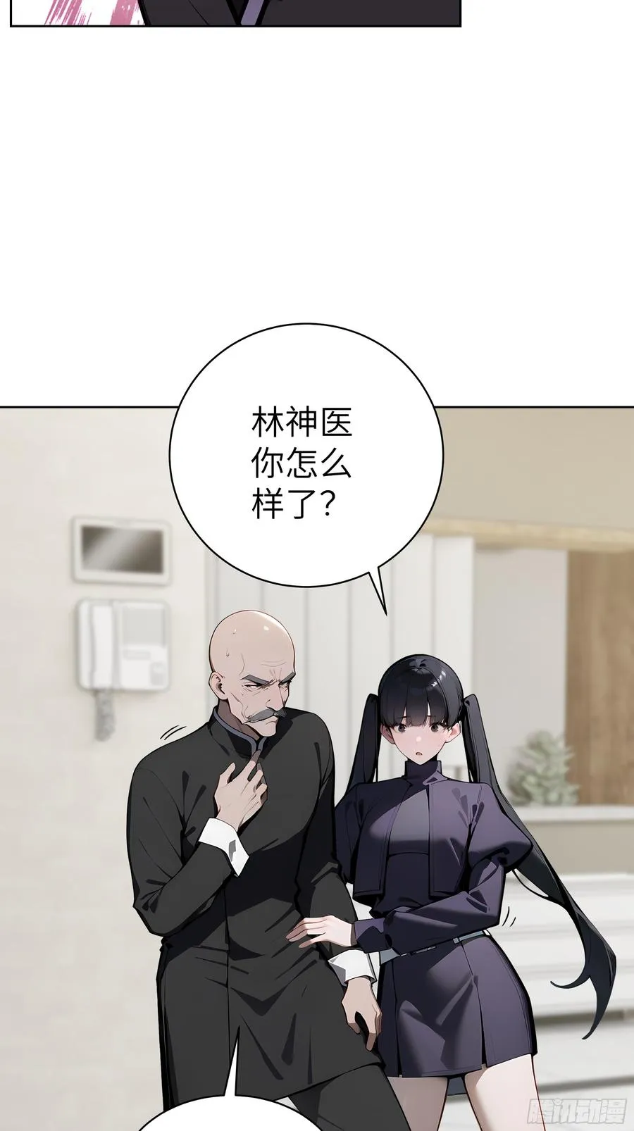 35 中医vs西医 第30页