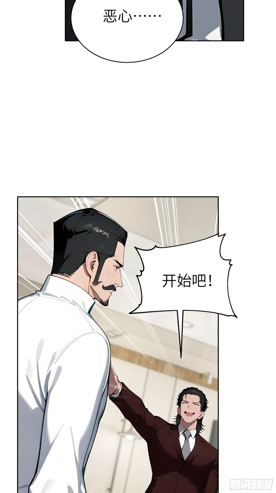35 中医vs西医 第42页