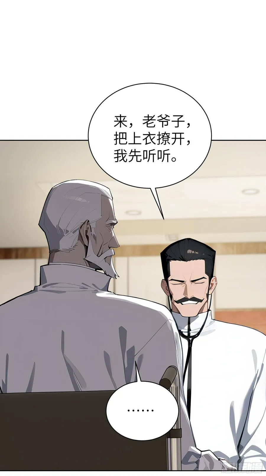 35 中医vs西医 第45页