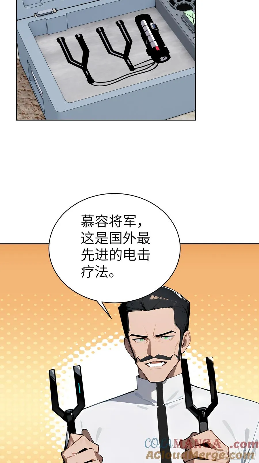 36 电击疗法！ 第4页