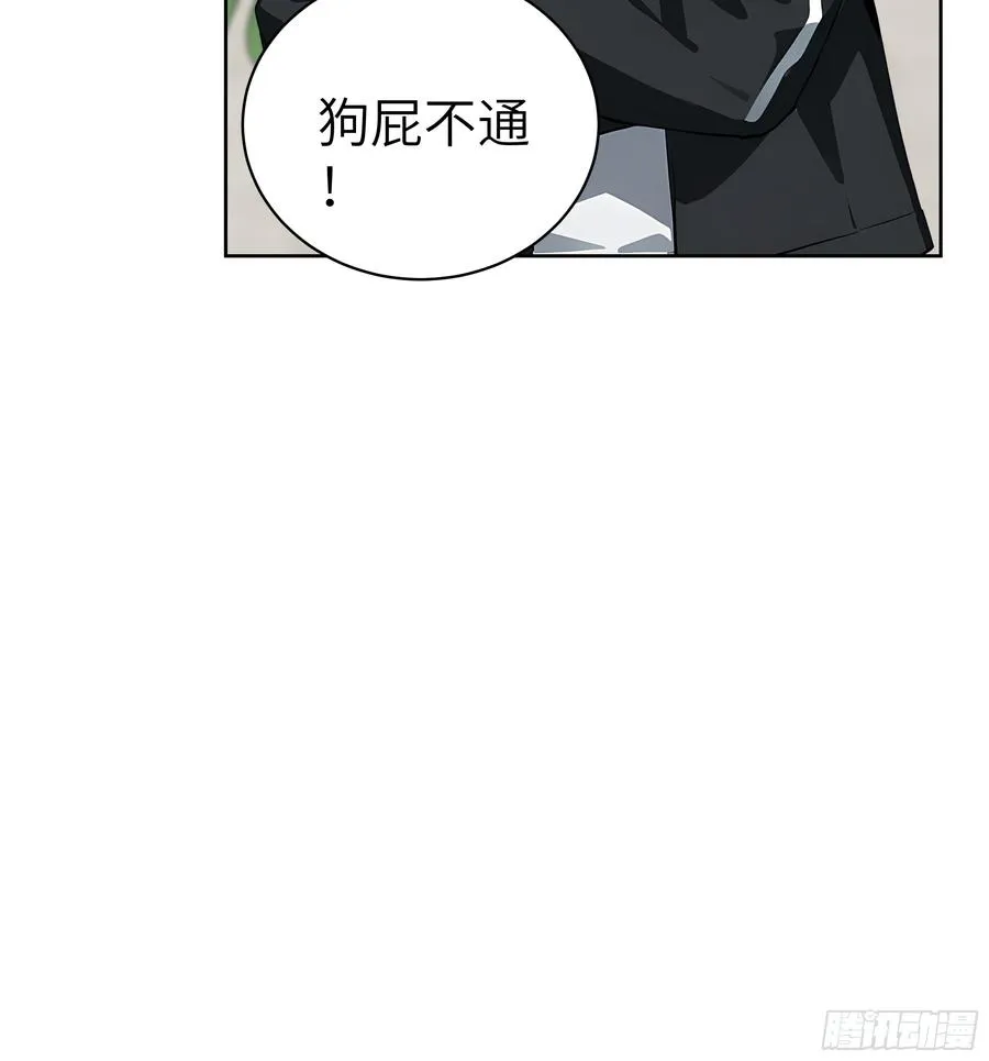 36 电击疗法！ 第8页