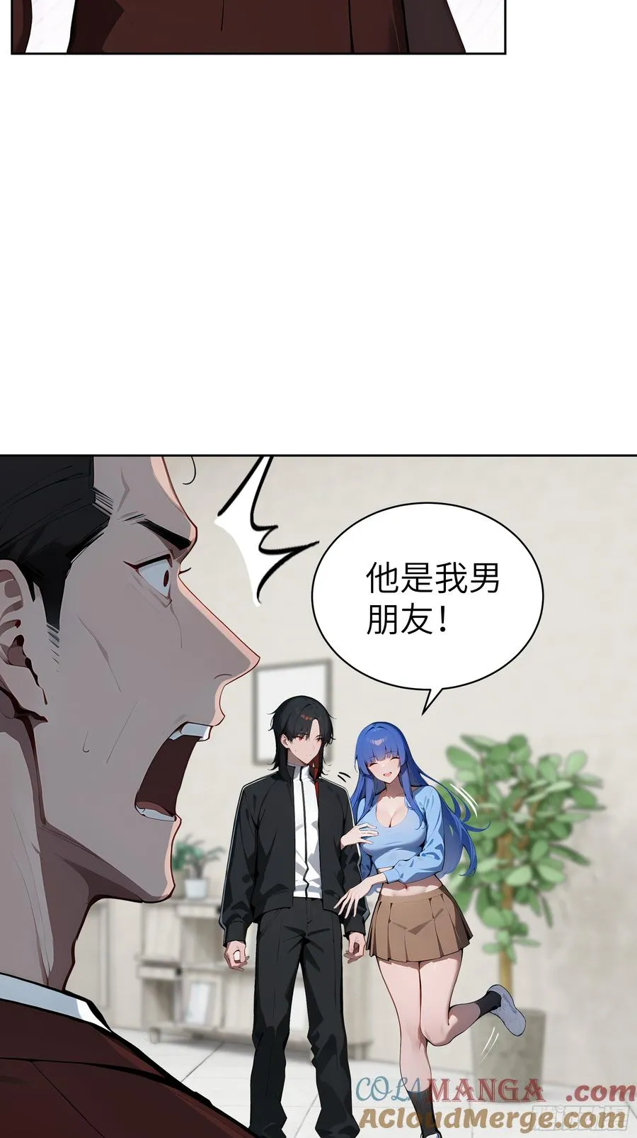 36 电击疗法！ 第10页
