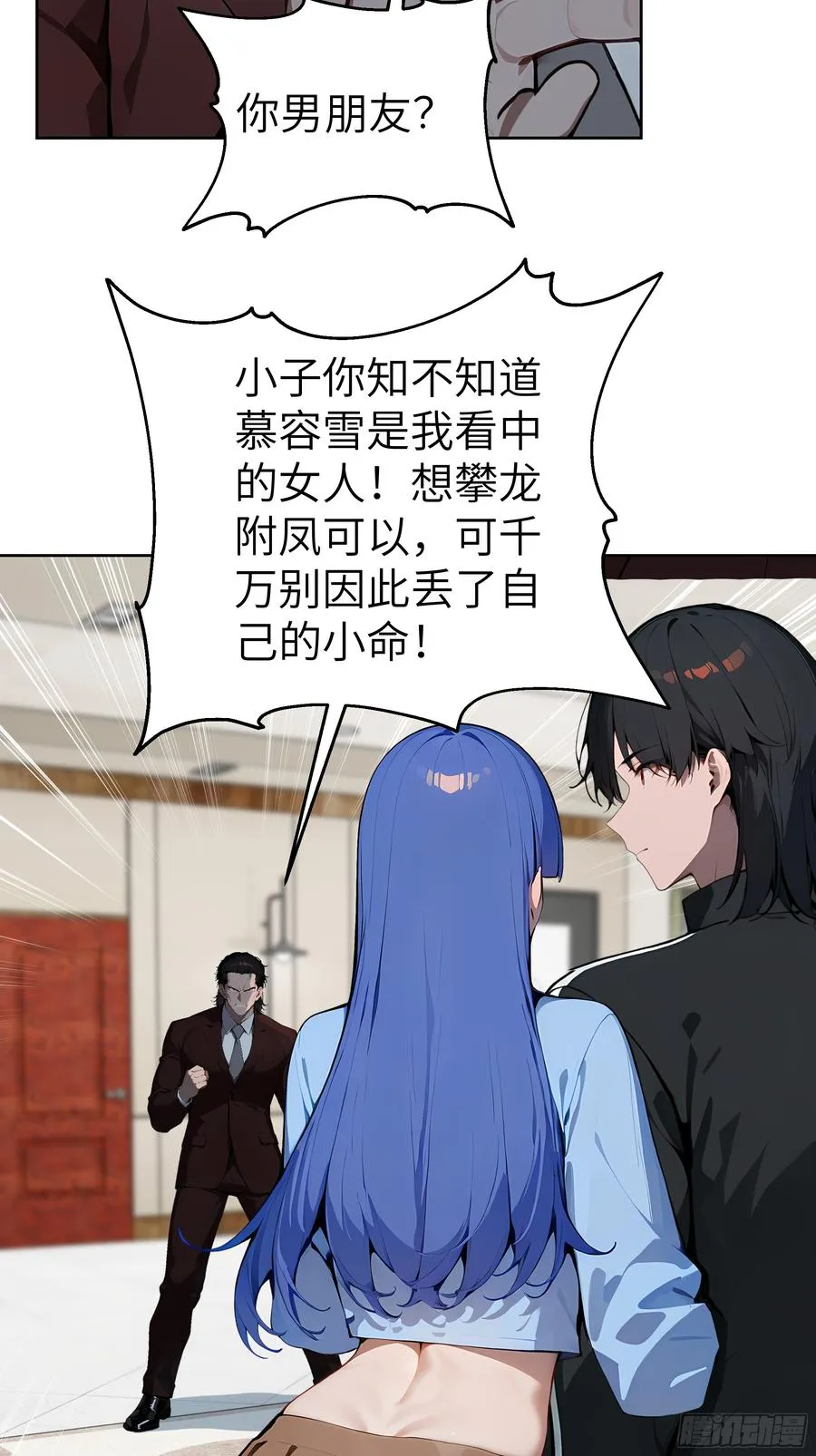 36 电击疗法！ 第12页