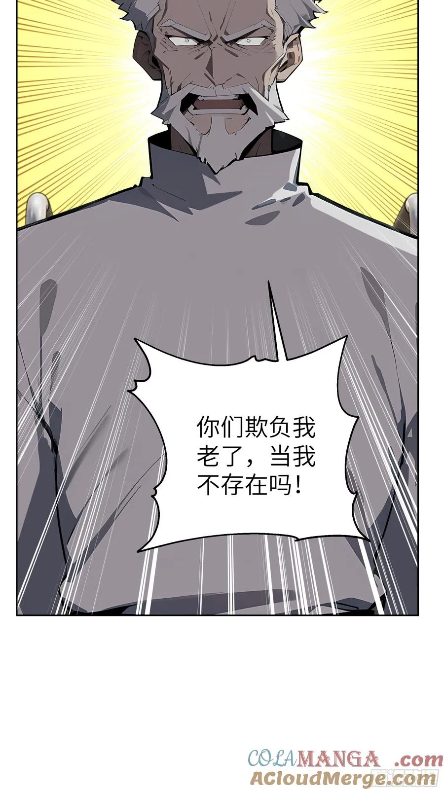 36 电击疗法！ 第16页