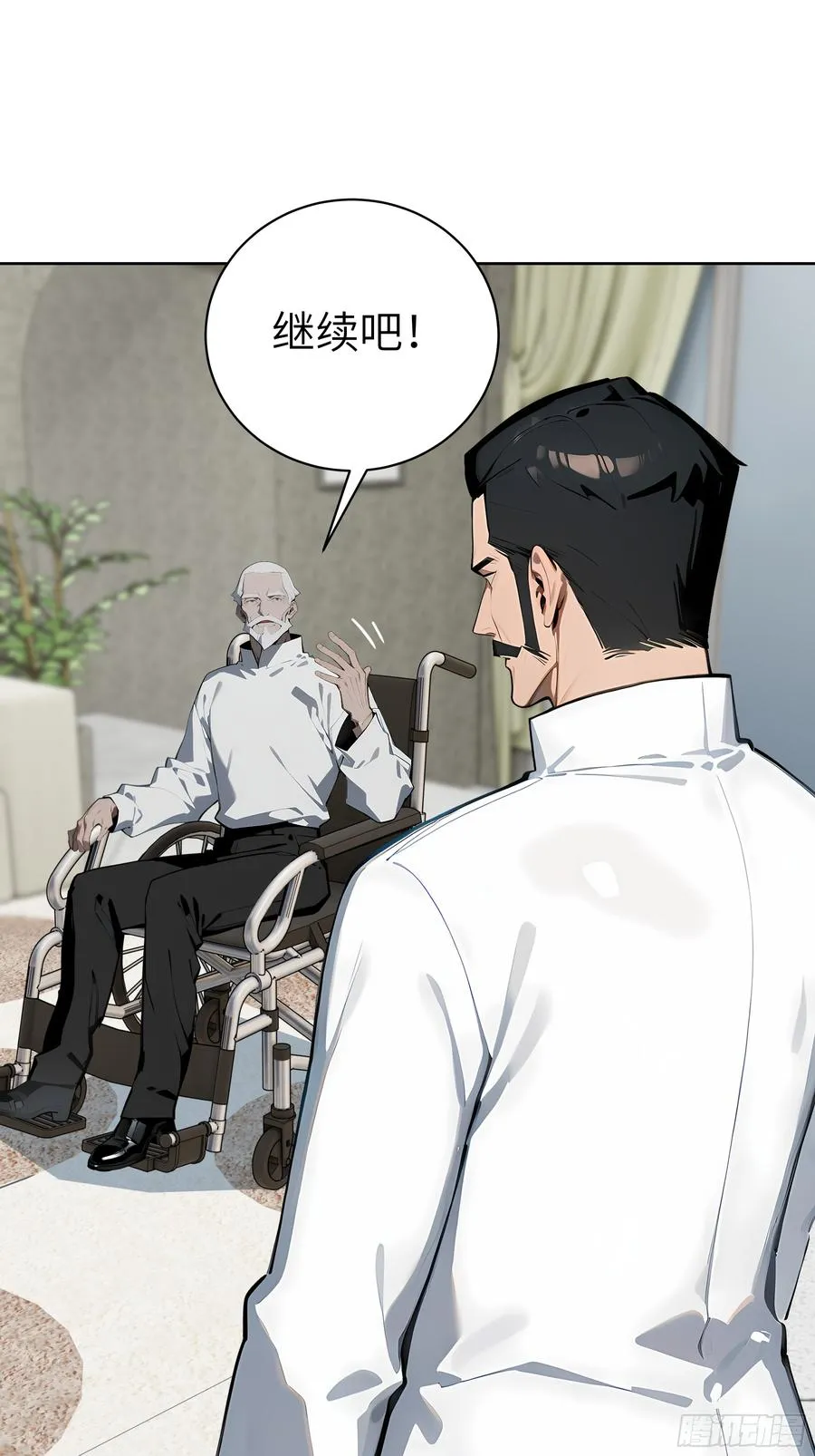 36 电击疗法！ 第17页
