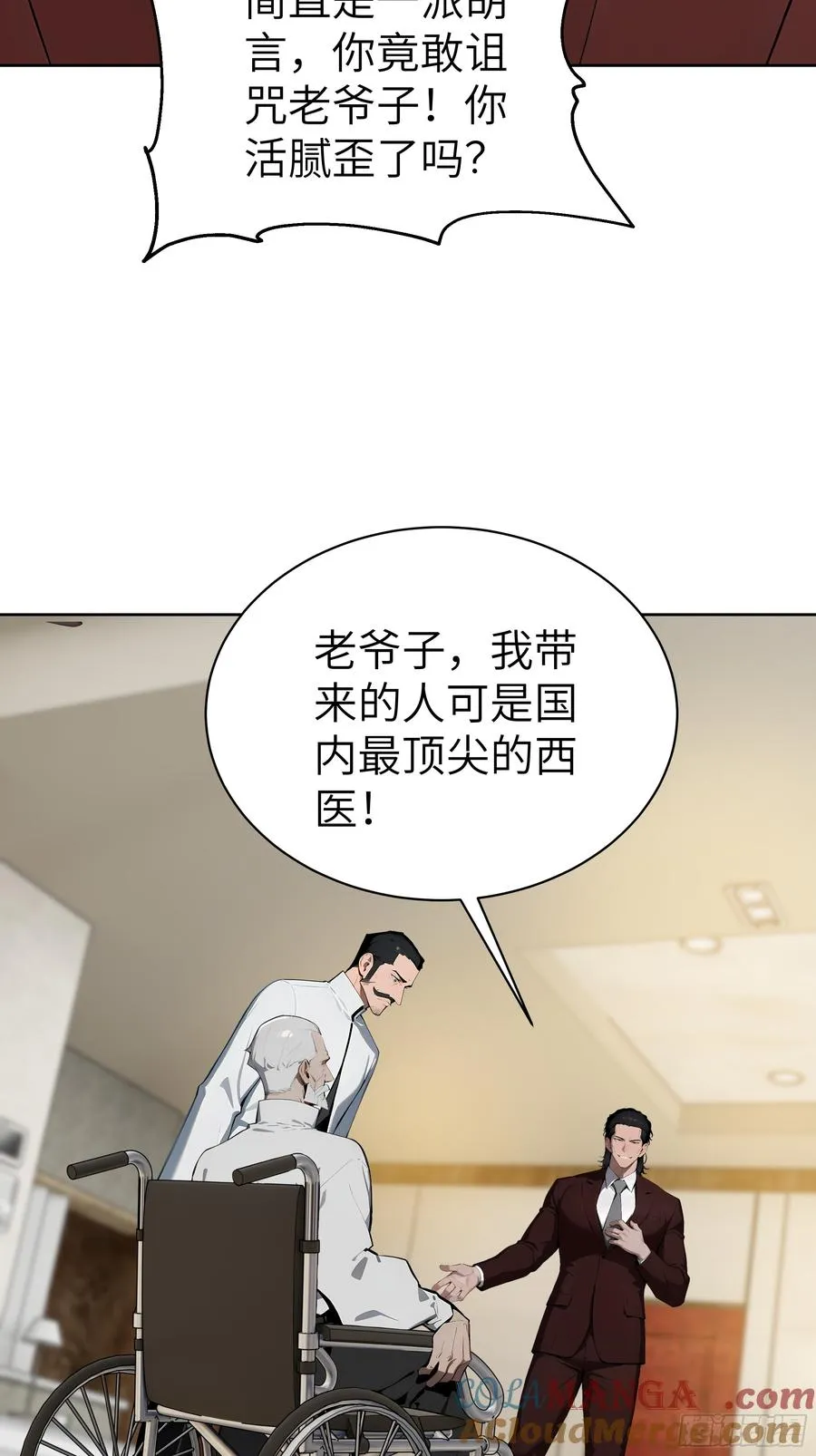 36 电击疗法！ 第22页