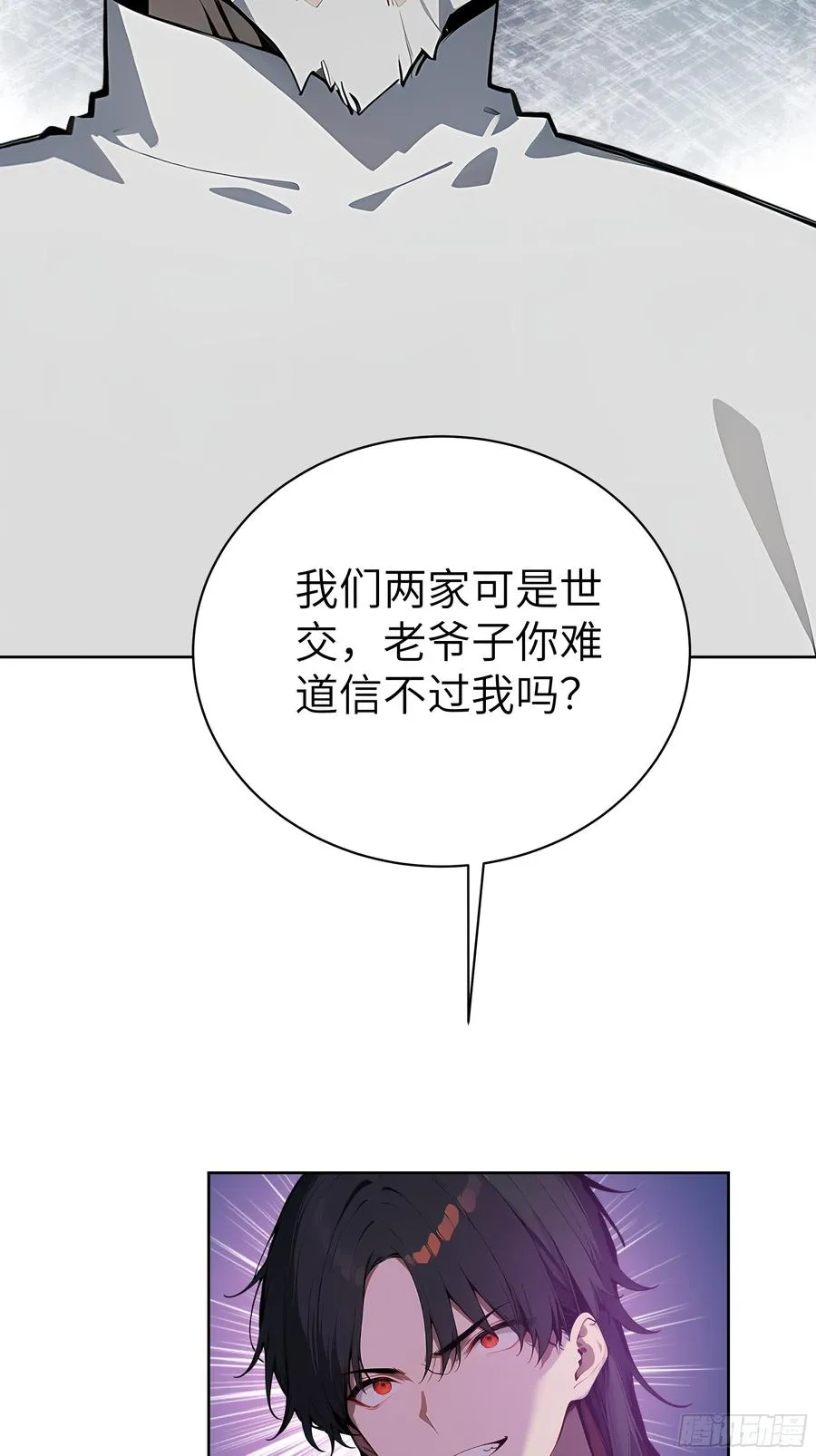 36 电击疗法！ 第24页