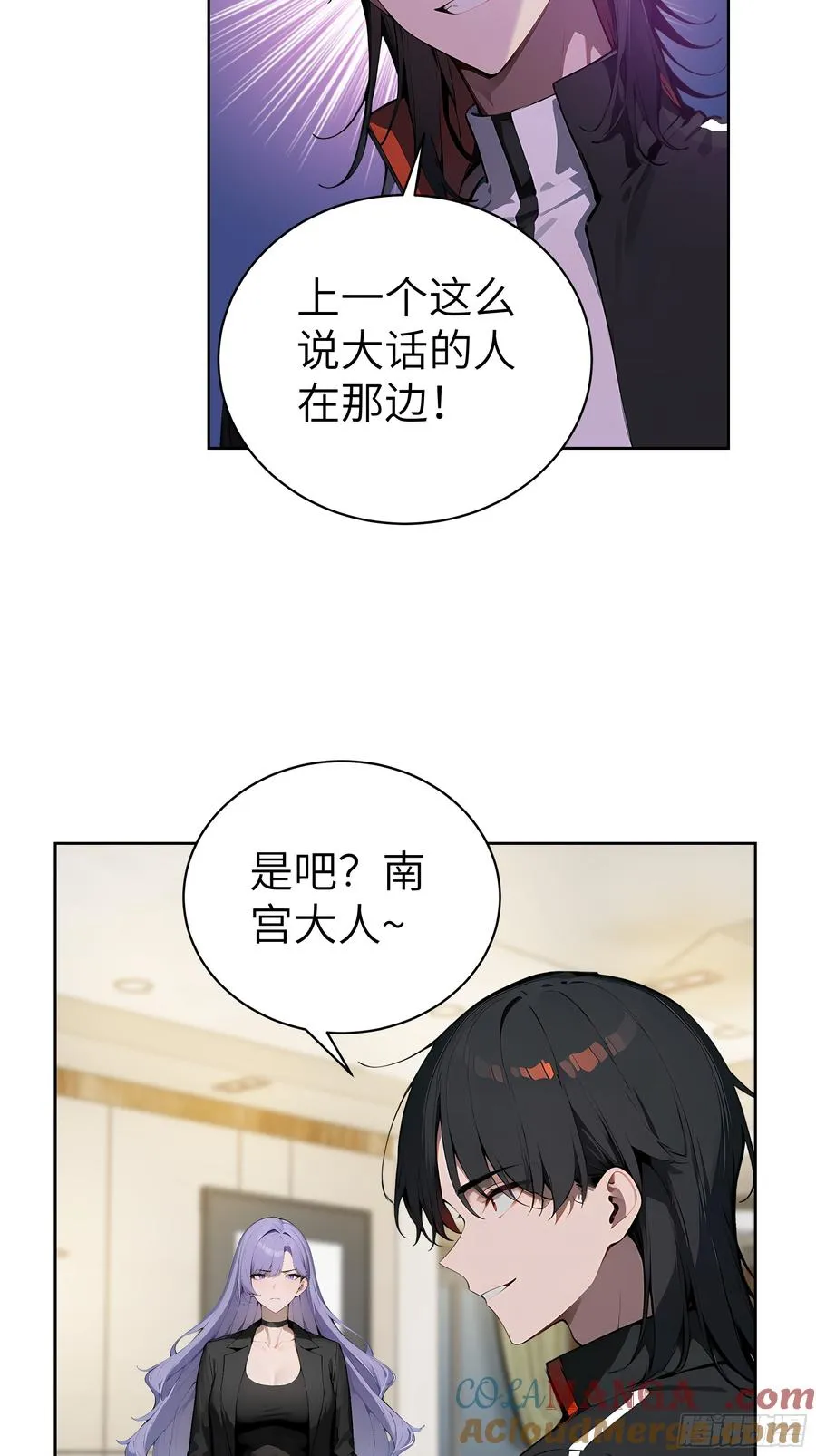 36 电击疗法！ 第25页