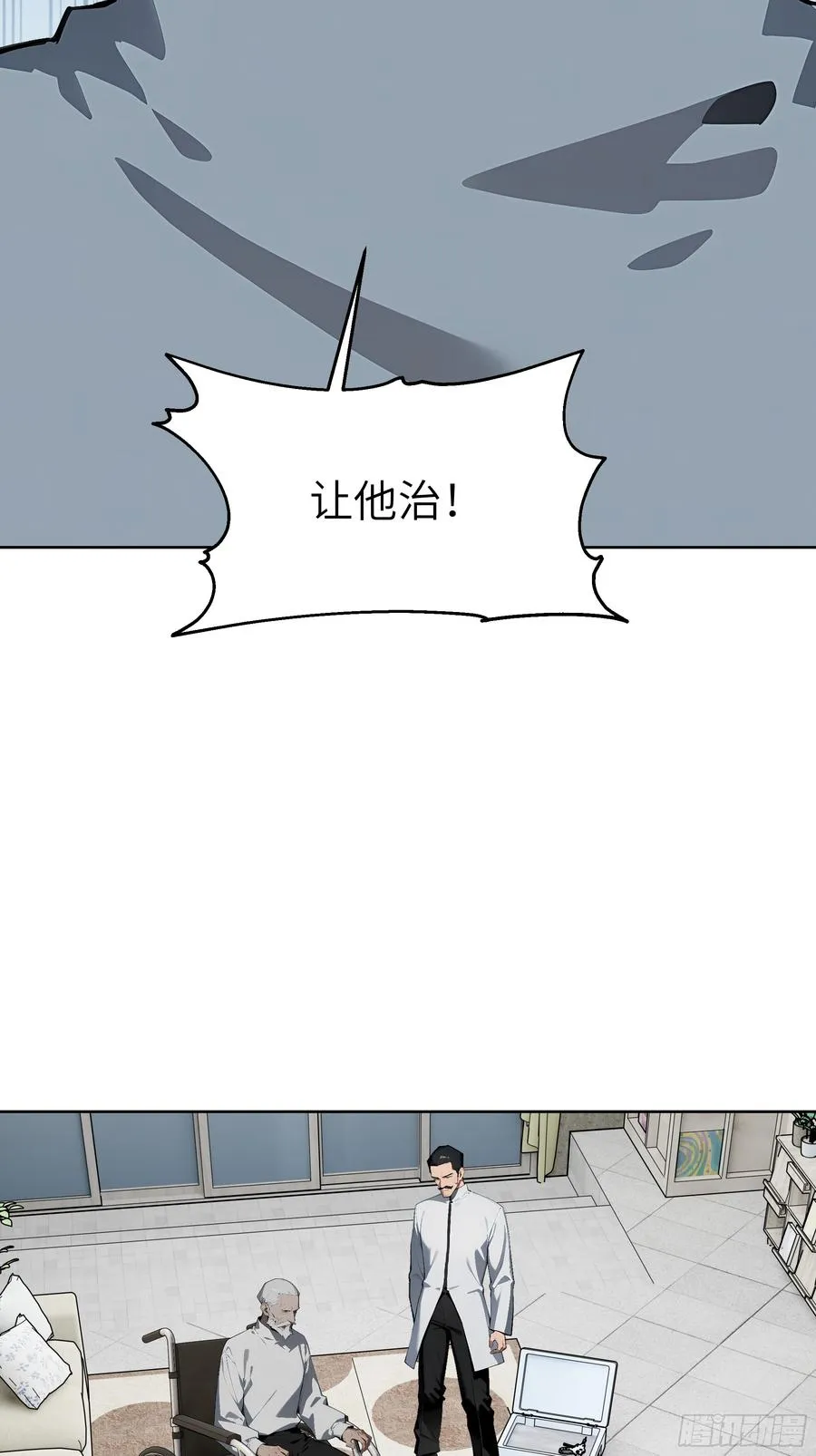 36 电击疗法！ 第29页