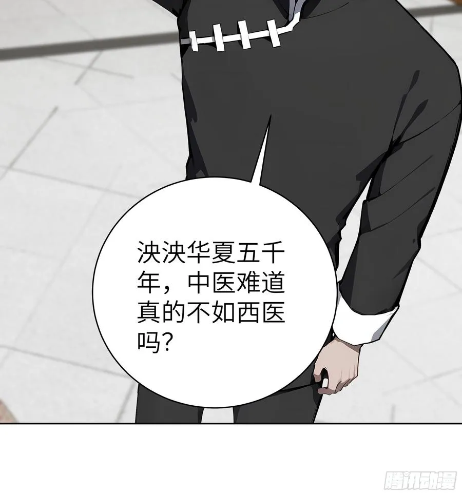 36 电击疗法！ 第44页