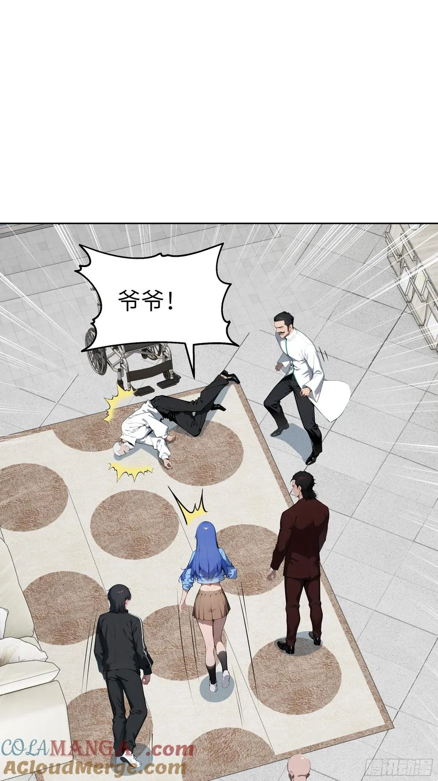 36 电击疗法！ 第52页