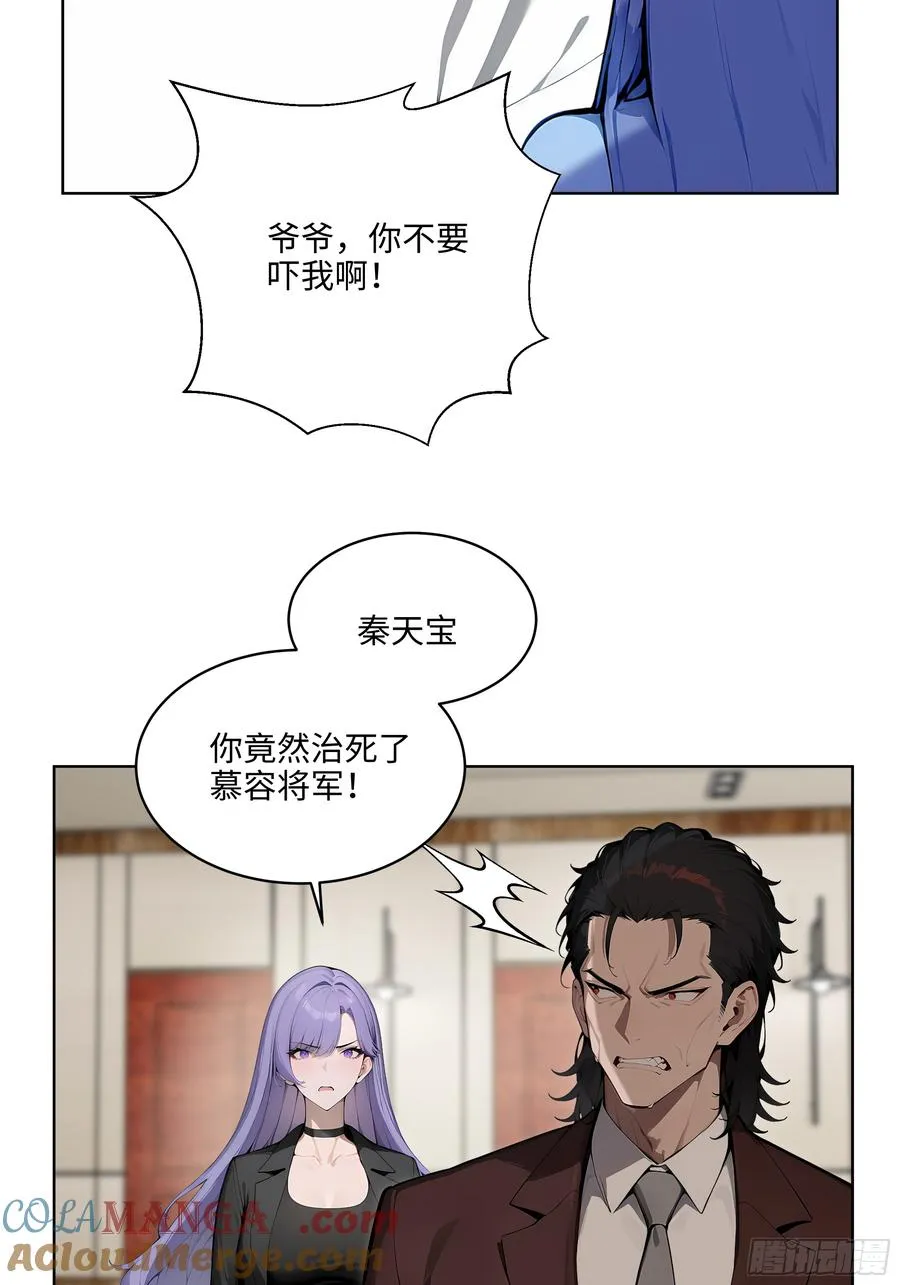 37 老爷子好了？ 第7页