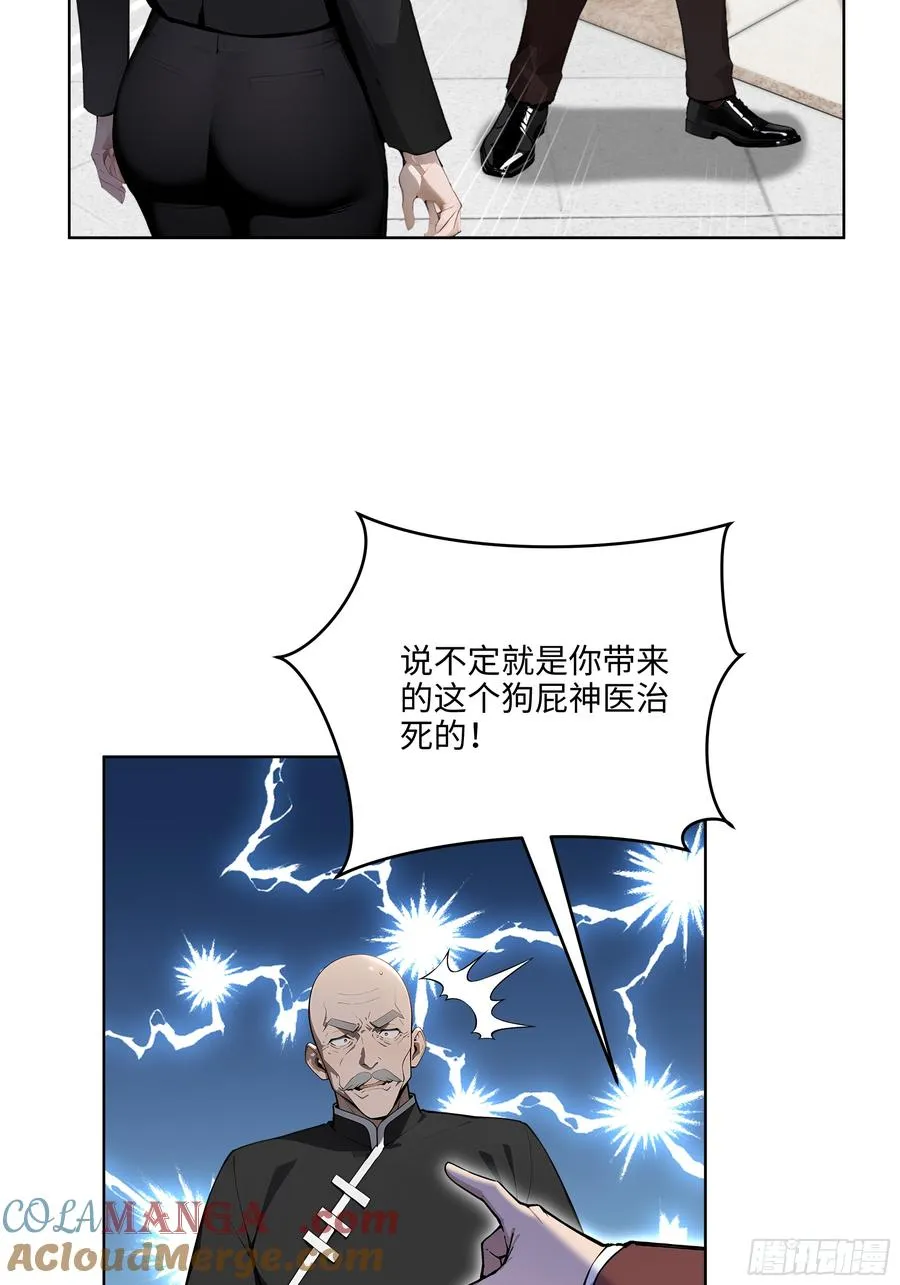 37 老爷子好了？ 第10页