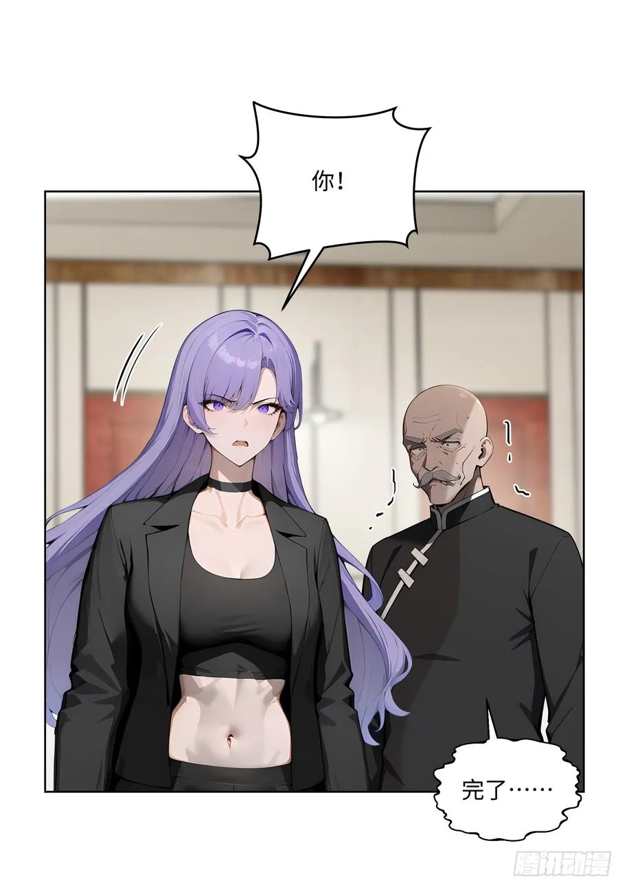37 老爷子好了？ 第12页