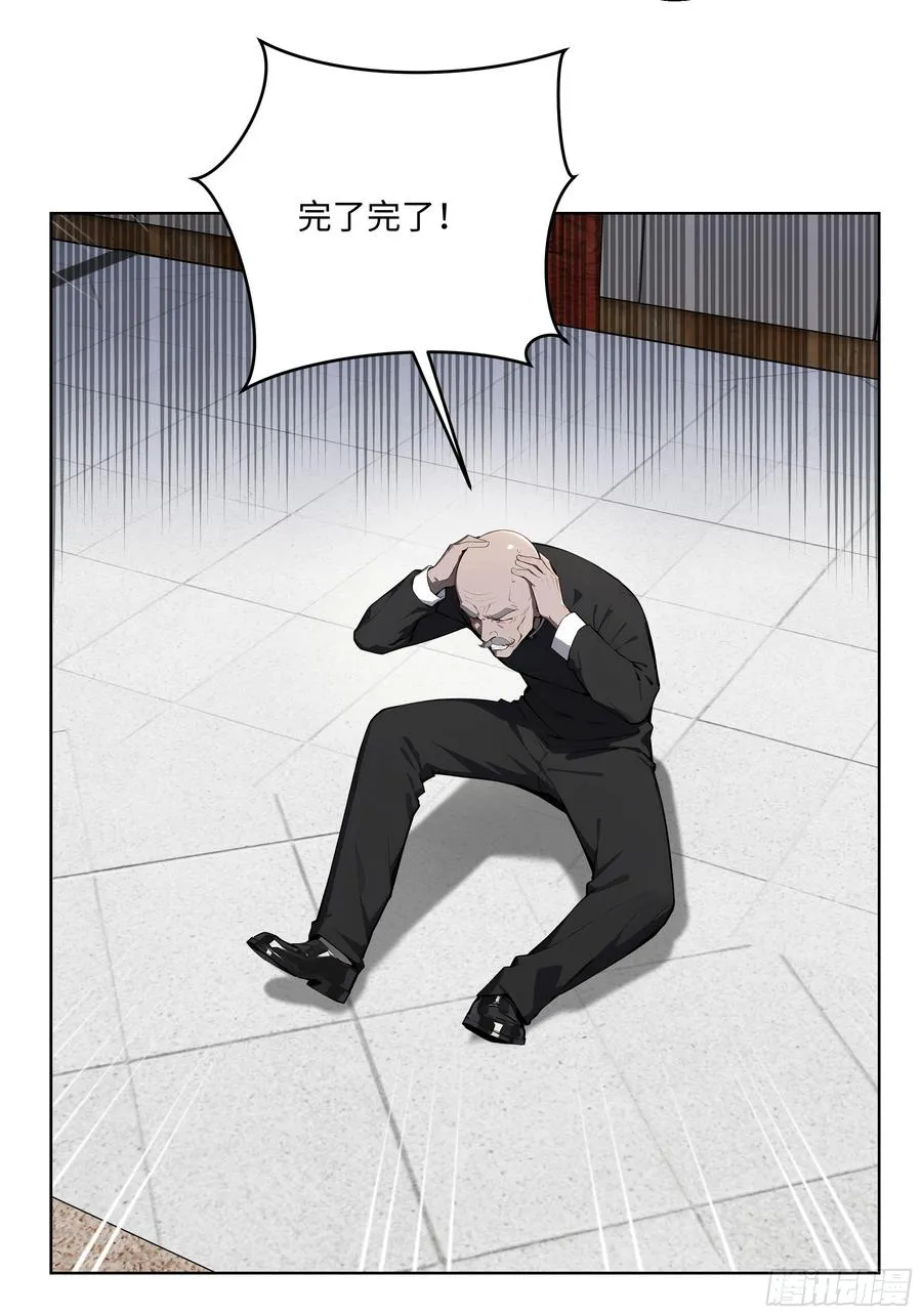 37 老爷子好了？ 第14页