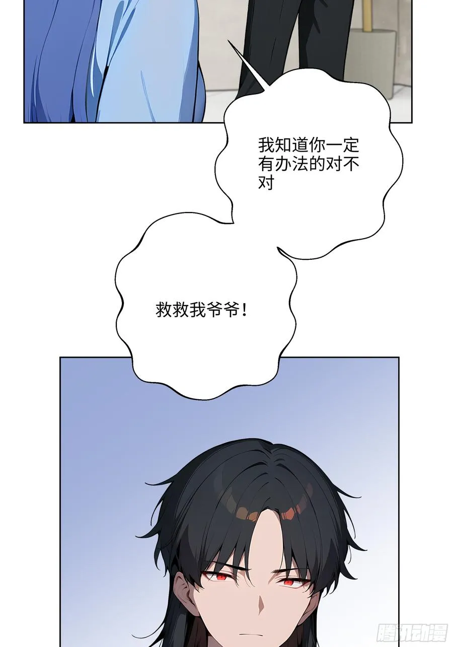 37 老爷子好了？ 第17页