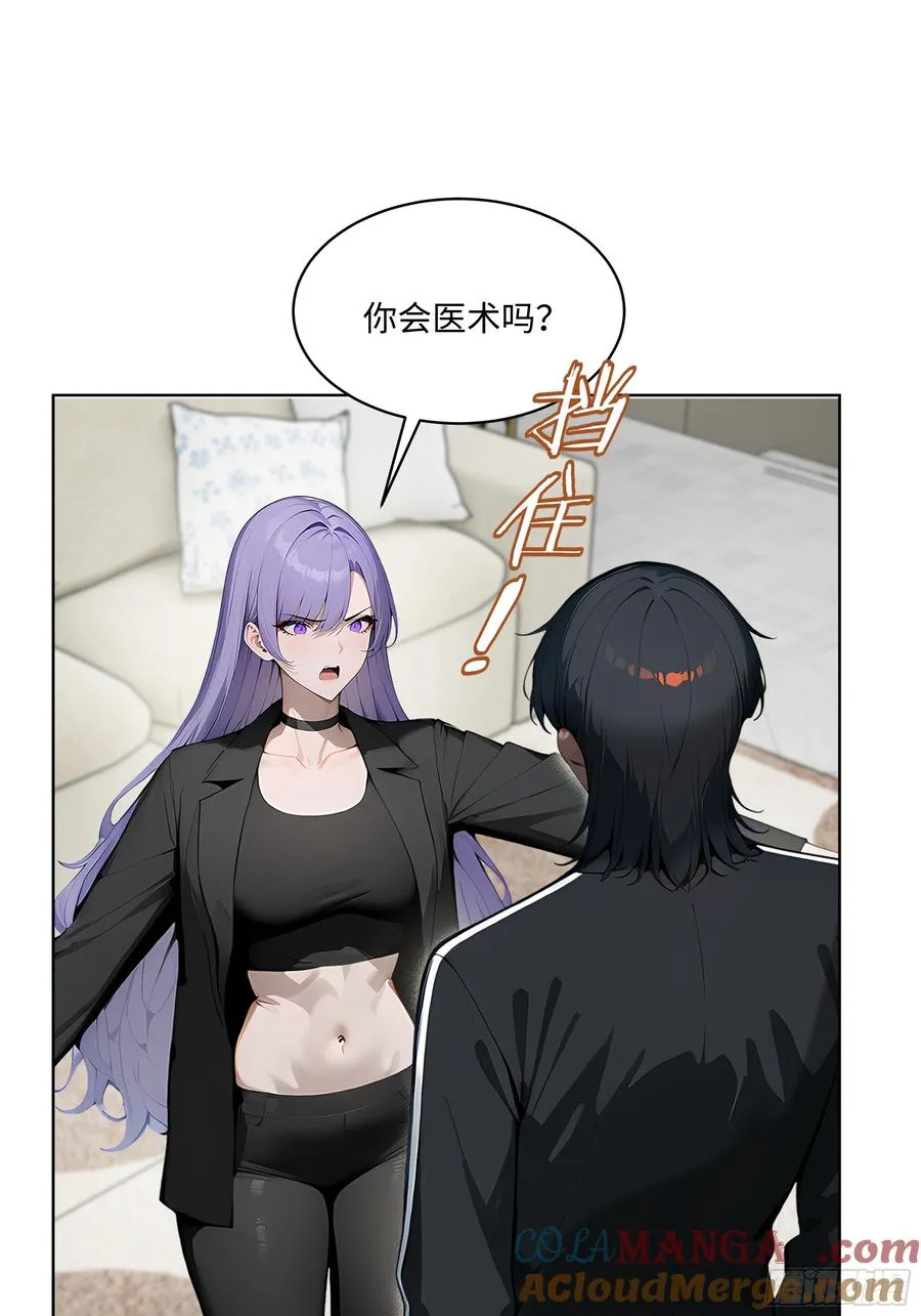 37 老爷子好了？ 第22页