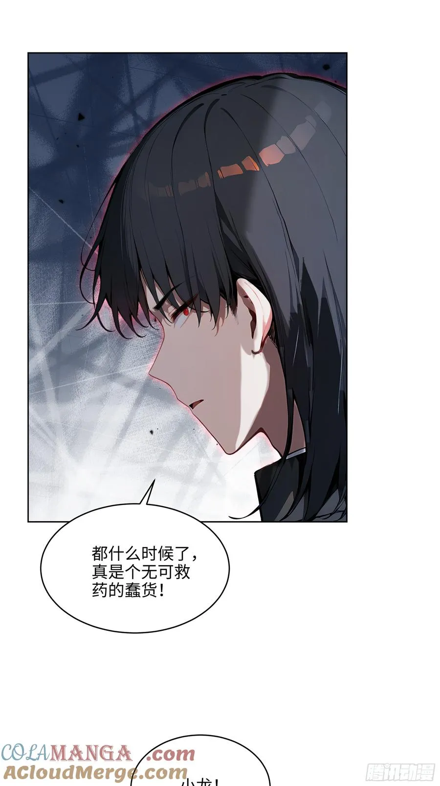 37 老爷子好了？ 第31页