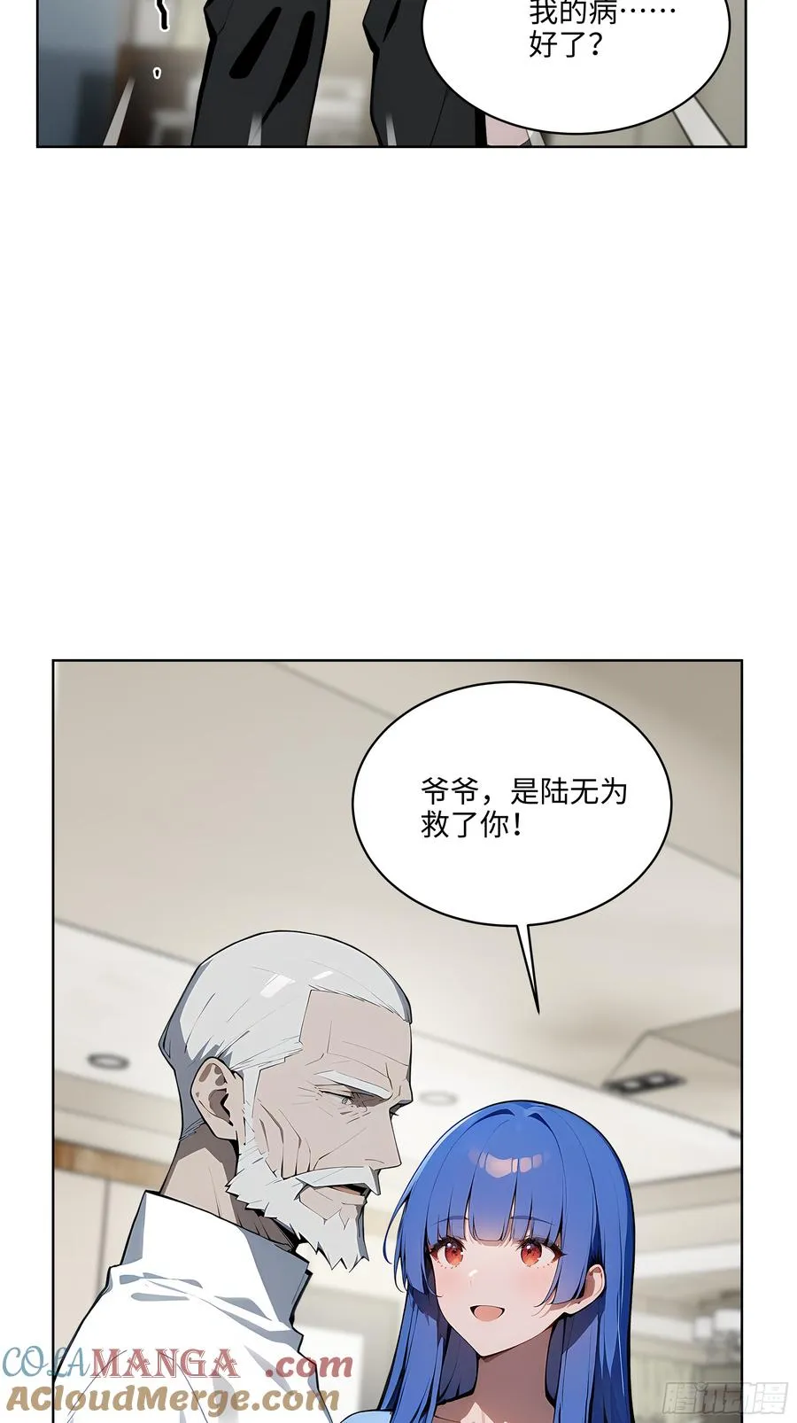 37 老爷子好了？ 第49页