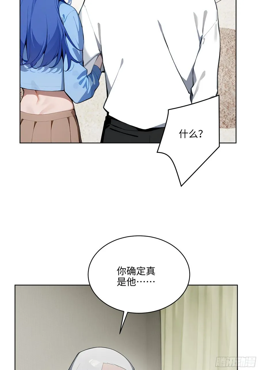 38 身份曝光！ 第5页