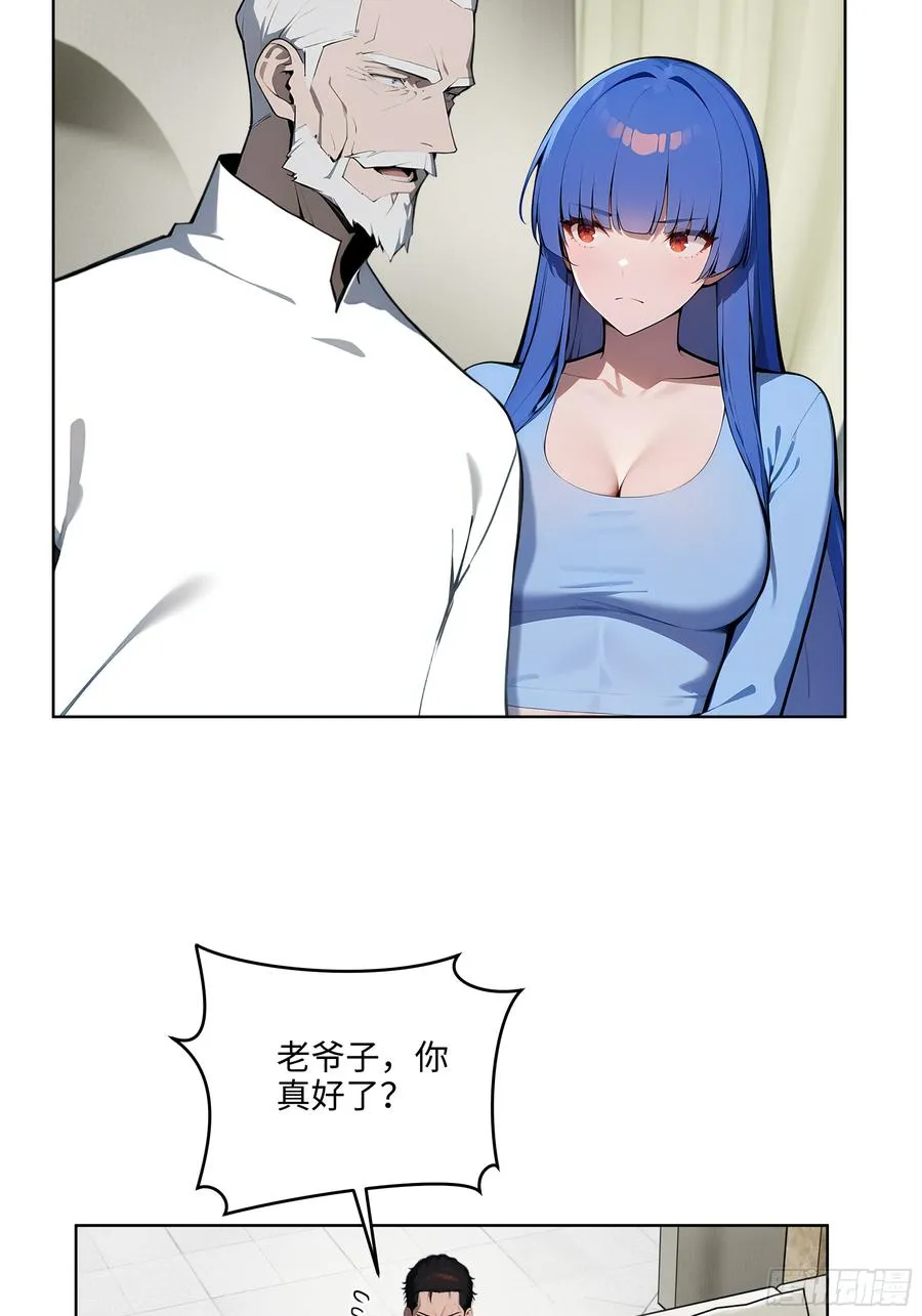 38 身份曝光！ 第6页