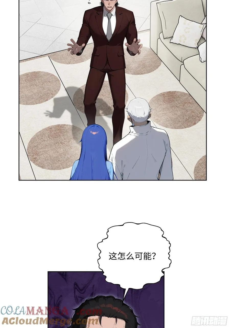 38 身份曝光！ 第7页
