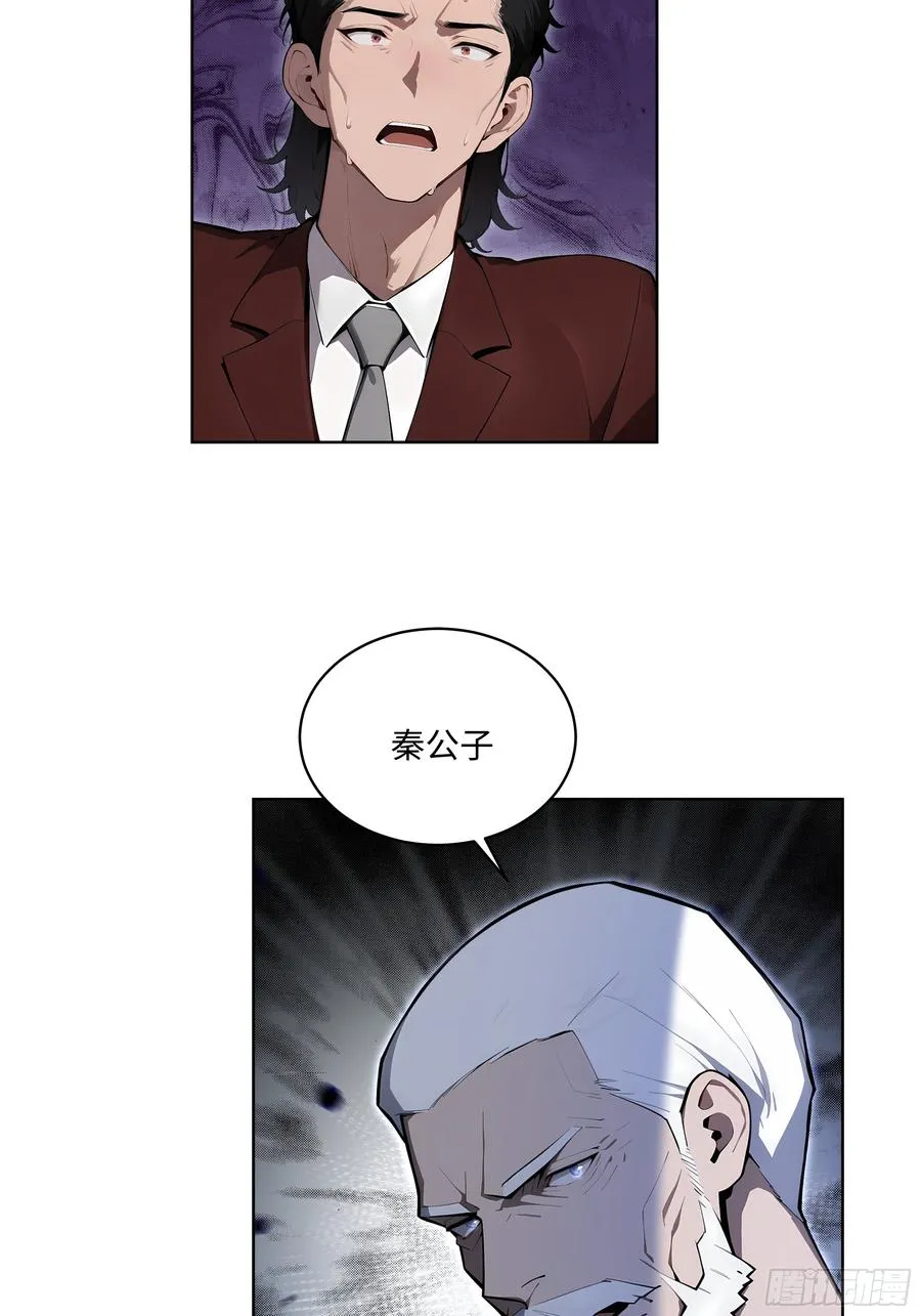 38 身份曝光！ 第8页