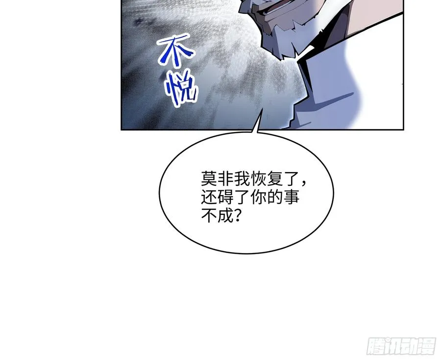 38 身份曝光！ 第9页