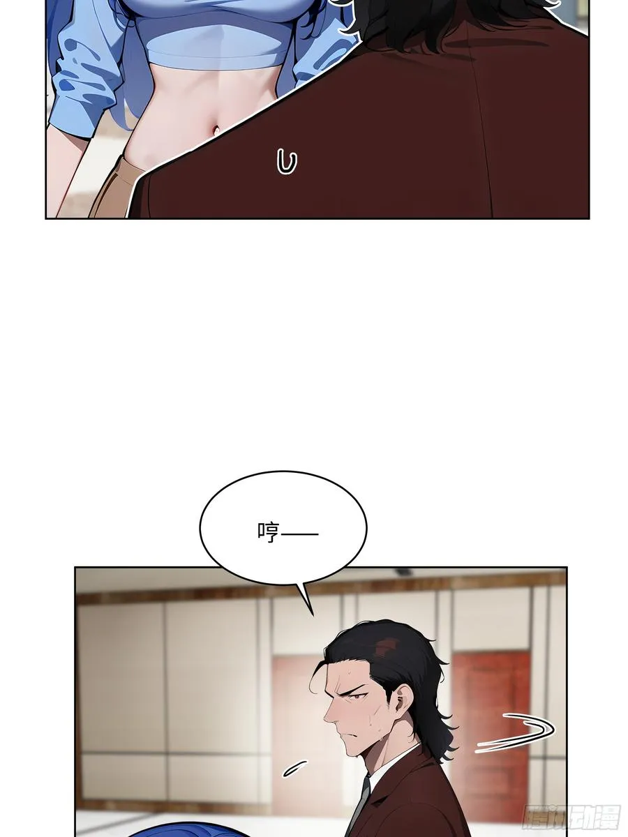 38 身份曝光！ 第12页