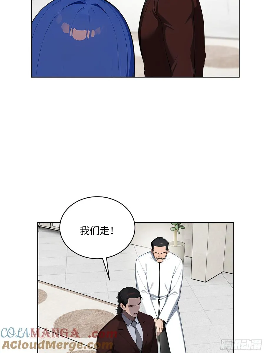 38 身份曝光！ 第13页