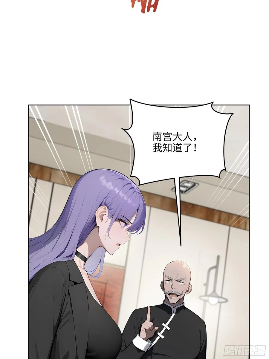38 身份曝光！ 第15页
