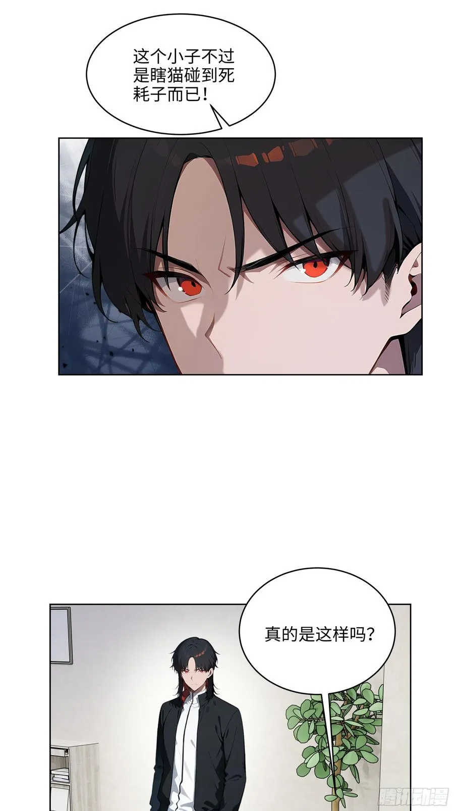 38 身份曝光！ 第18页