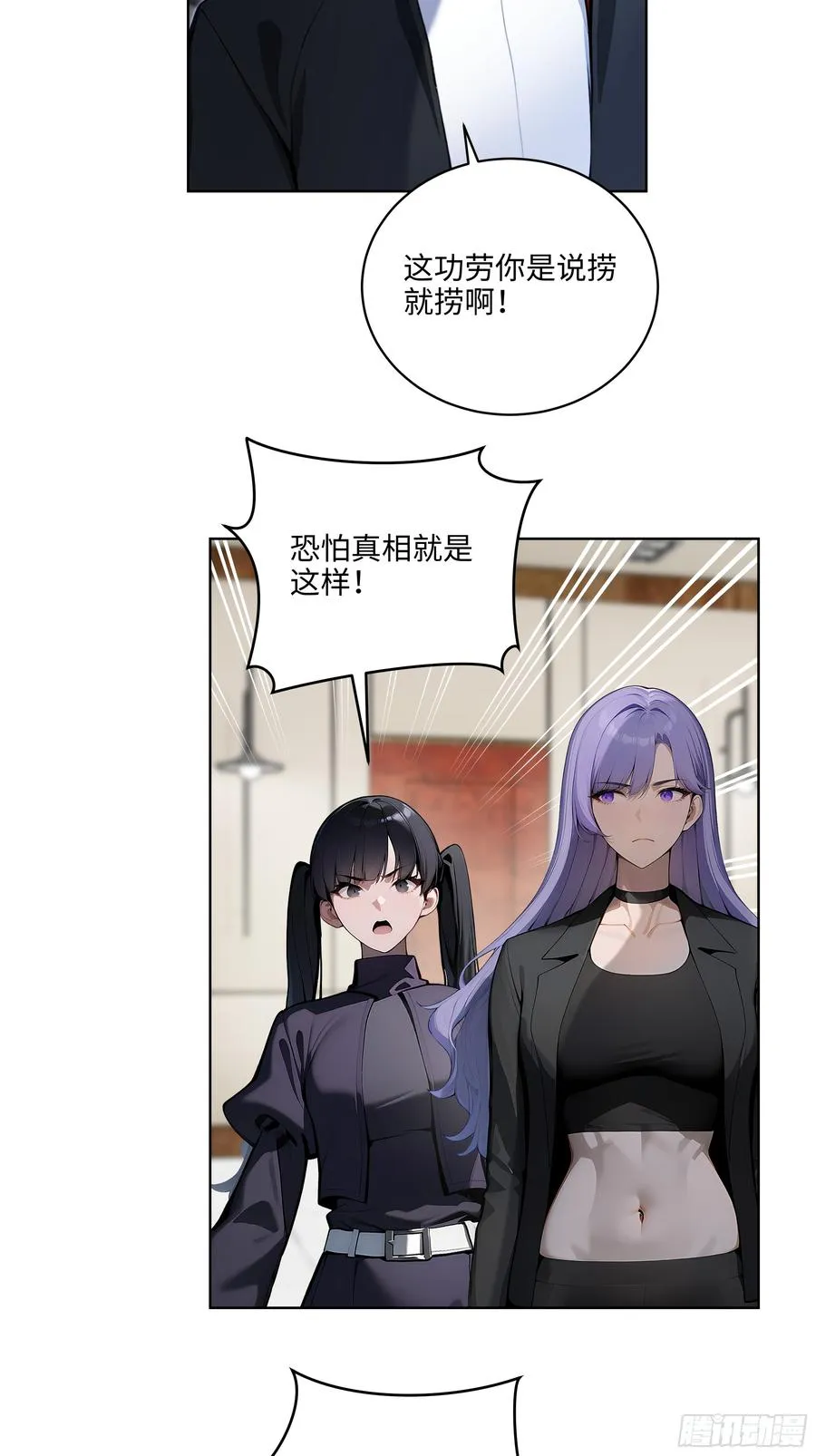 38 身份曝光！ 第20页