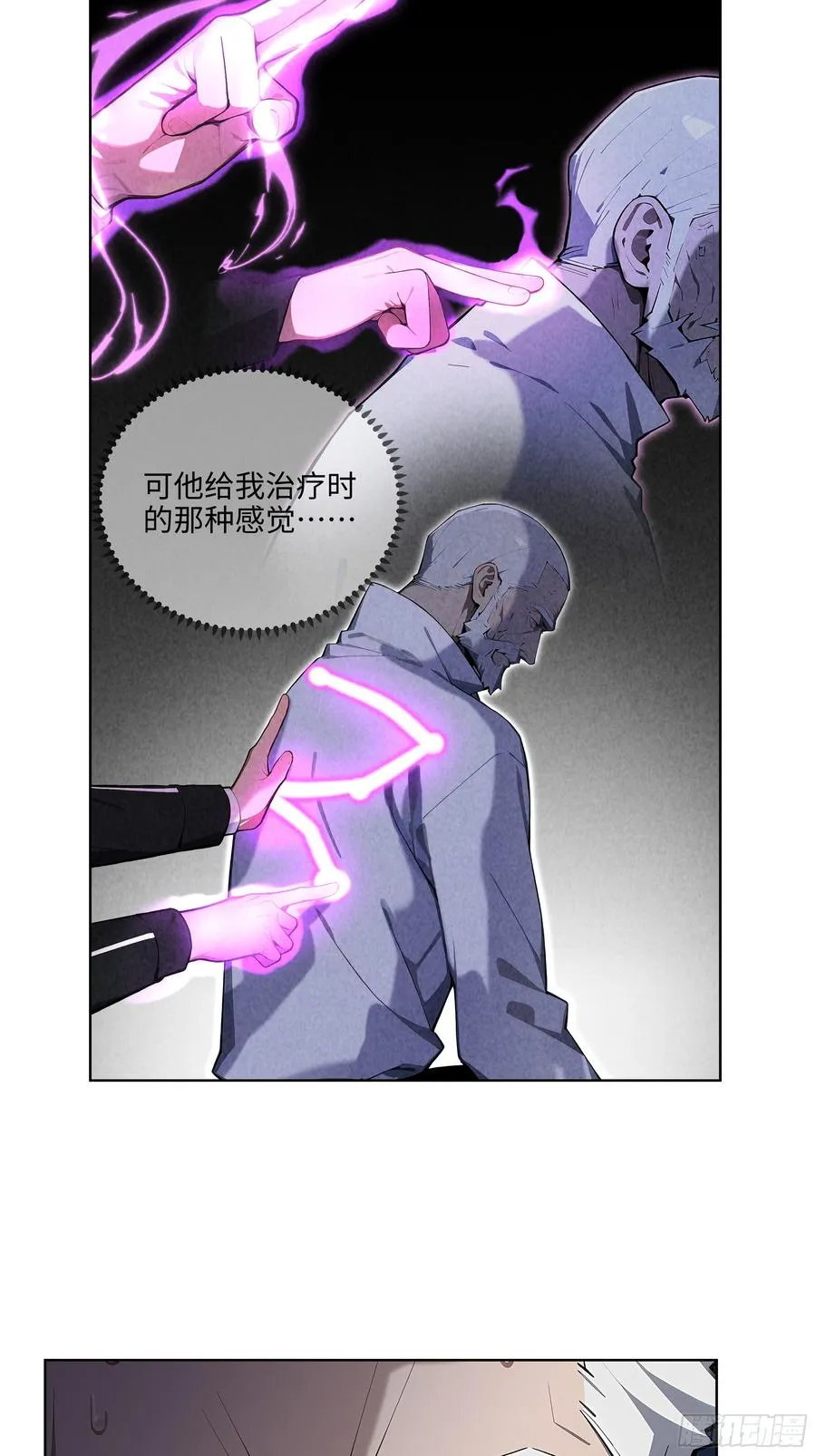 38 身份曝光！ 第26页