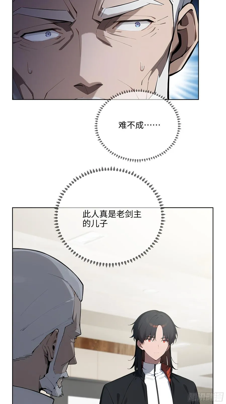 38 身份曝光！ 第27页