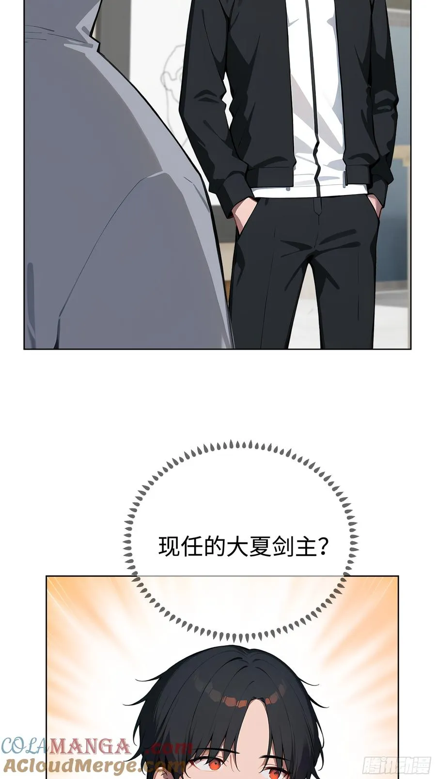 38 身份曝光！ 第28页