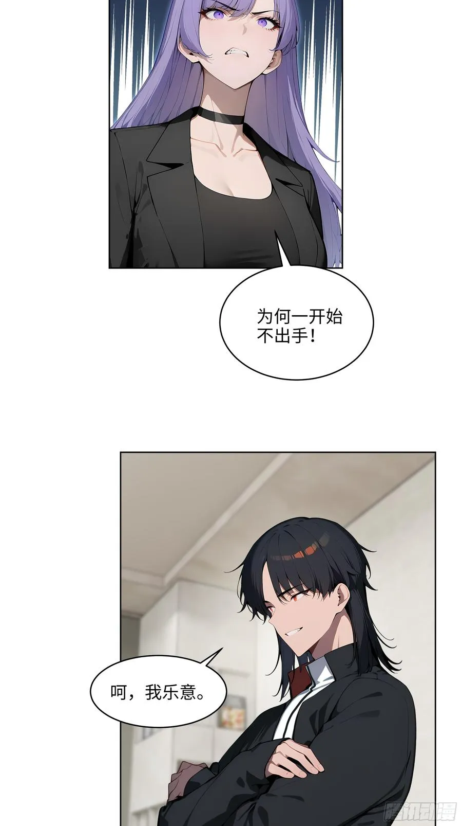 38 身份曝光！ 第32页